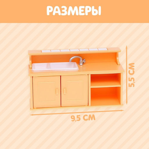 Набор мебели Крошики - Happy valley фото 3