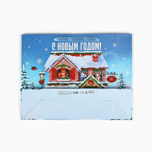 Пакет подарочный новогодний ламинированный «С Новым годом», L 31×40×11.5 см
