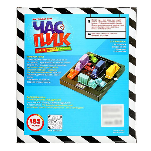 Настольная игра-головоломка на логику Час пик: 16 машин, 182 задания - Лас играс kids фото 12