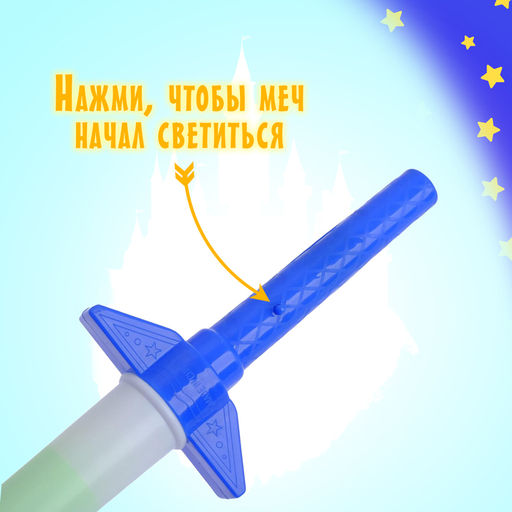 Меч световой Яркий воин, световые эффекты, работает от батареек, цвета МИКС - Simaland фото 12