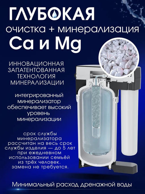 -10% Морион DWM-80SN Pro Мини-система обратного осмоса с краном Аквафор