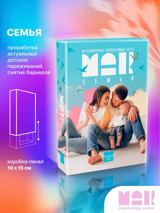 МАК Коллекция "Моменты счастья"