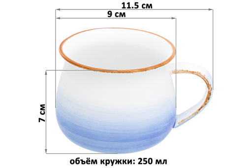 Кружка 250 мл 11,5*9*7 см Кантри небесно-голубая - Elan gallery фото 2
