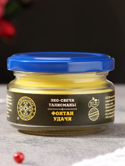 Эко-свеча магическая «Фонтан удачи», из натурального воска, 7×5 см
