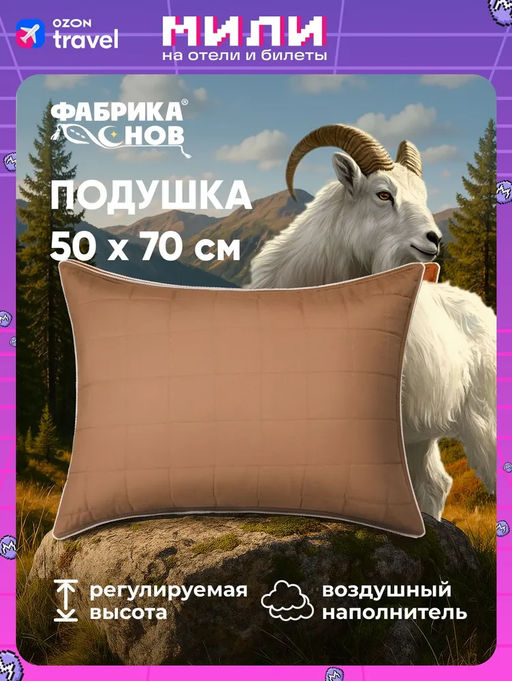 Подушка 50х70 Кашемир - Фабрика снов фото 6