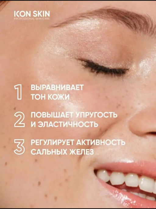 Крем для лица увлажняющий для комби кожи - Icon skin фото 2