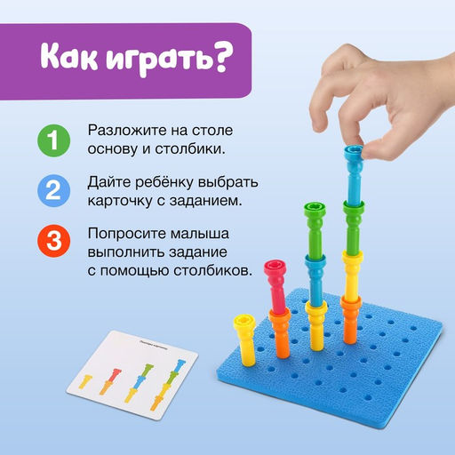 Развивающий набор Цветные столбики, основа, карточки - Iq-zabiaka фото 2