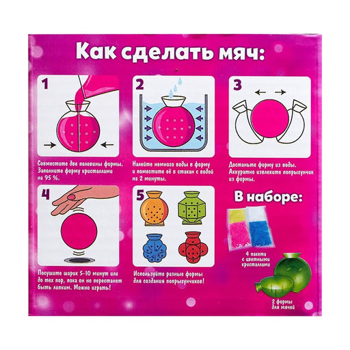 Набор для опытов Попрыгунчики, 2 формы, 4 цвета - Эврики фото 3