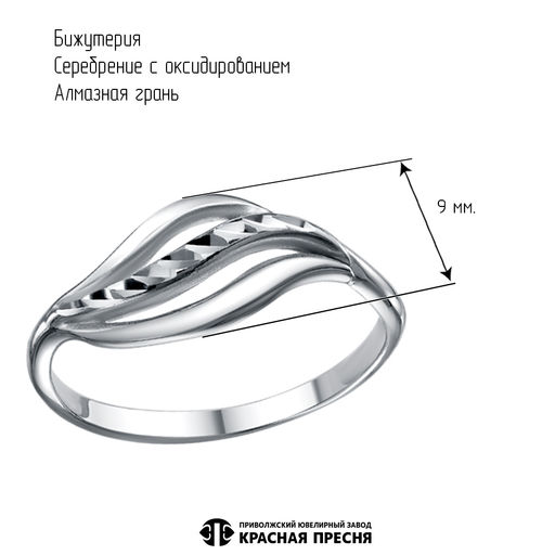 КОЛЬЦО 24016818-5 - Красная пресня фото 2