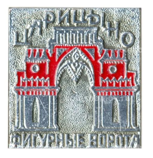 Значок Царицино-фигурные ворота