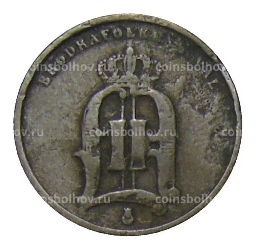 2 эре 1875 года Швеция