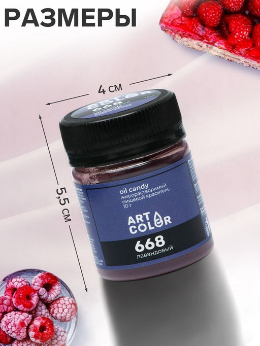 Цена за 2 шт. Сухие красители Art color Oil Candy Лавандовый10 г - Simaland фото 2