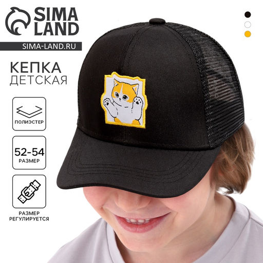 Кепка детская с сеткой Котик, р-р 52-54, 5-7 лет