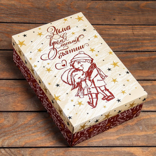 Цена за 5 шт. Коробка складная, крышка-дно,Зима время теплых объятий 30 х 20 х 9 см - UPAK LAND фото 2