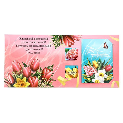 Цена за 2 шт. Подарочный набор, блокнот и магнитные закладки 2 шт. С праздником Весны!
