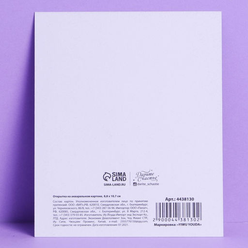 Цена за 5 шт. Открытка на акварельном картоне с тиснением «Космос: С Днем рождения!», 8,8 х 10,7 см