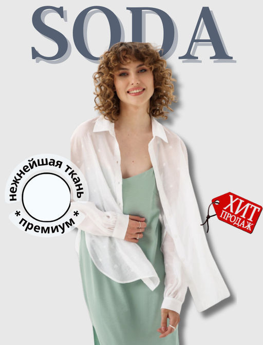 Блуза 5851 - Soda фото 11