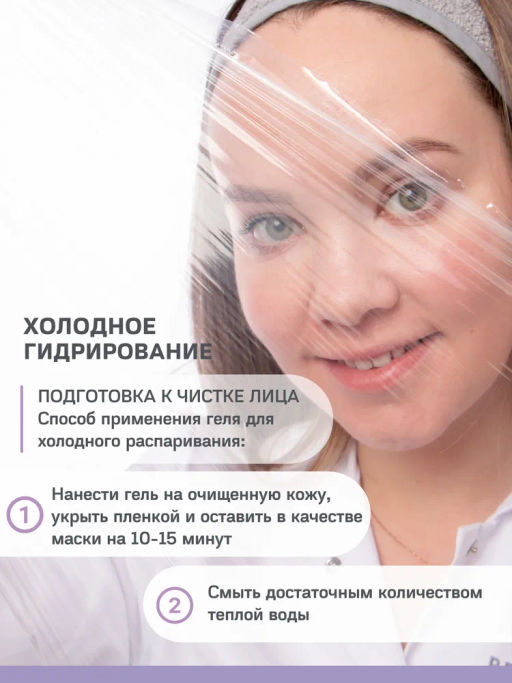 COLD CLEANING, энзимный гель для холодной чистки - Mesomatrix фото 7