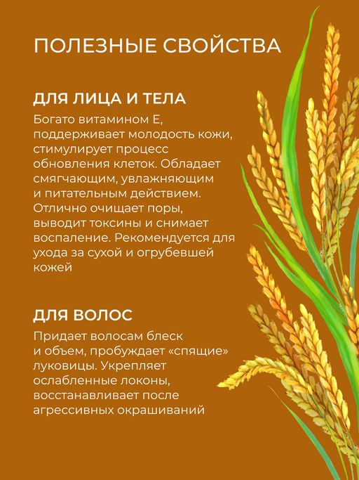 Масло зародышей пшеницы раф. - Siberina фото 4