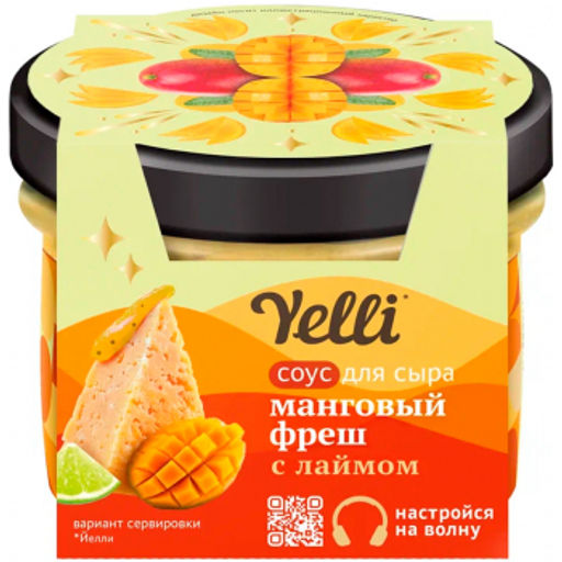 Ярм.Набор Фруктовый соус для сыра Манговый фреш с лаймом