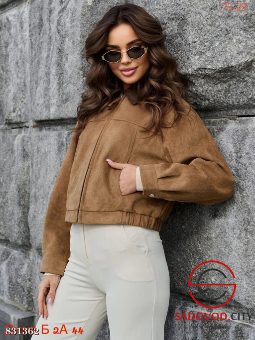 Замшевая женская куртка