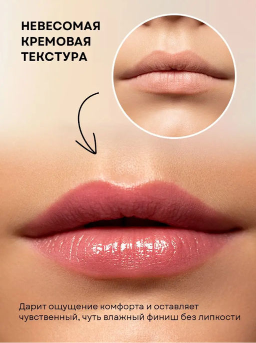 Оттеночный бальзам для губ 2в1 (малиновый кварц) - Ecomake фото 7