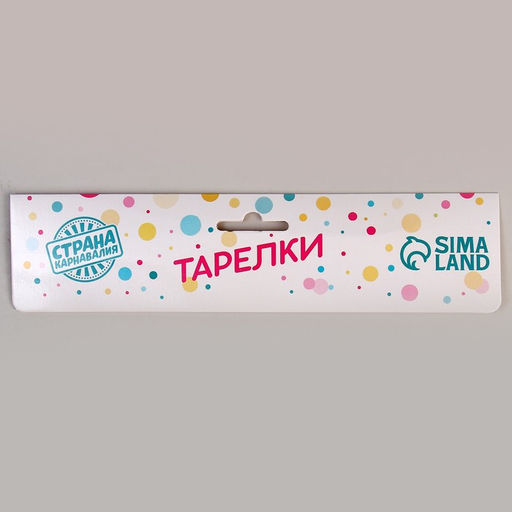 Тарелки бумажные С днём рождения, набор, 6 шт., цвет чёрный - Страна карнавалия фото 7