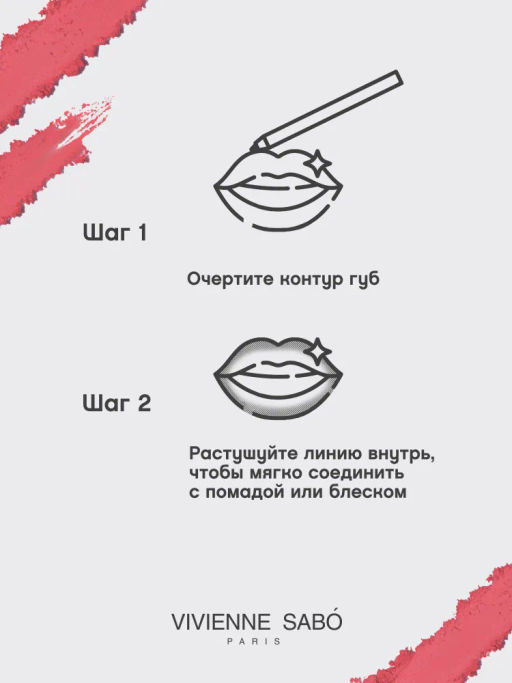 Vivienne Sabo Карандаш для губ Jolies Levres тон 202 фото 8