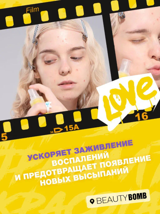 Beauty Bomb Спрей от прыщей ACNE FIGHTER 65 мл  фото 4