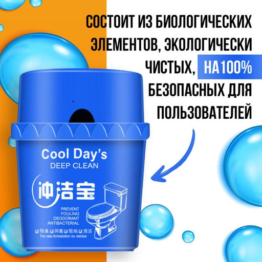 Гигиенический очищающий блок для бачка унитаза Cool Days