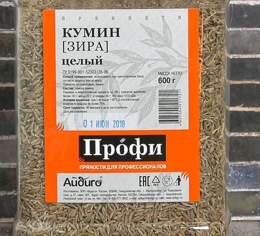 Зира (кумин) семена 600г - Айдиго фото 4