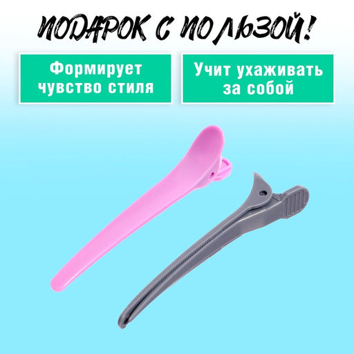 Игровой набор Парикмахер с сумочкой, 11 предметов - Simaland фото 2
