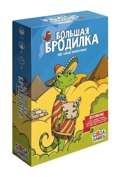 GaGa. Наст. игра "Большая бродилка. Еще больше приключений" (доп-е) арт.GG329 590