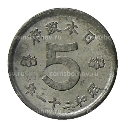 5 сен 1946 года Япония
