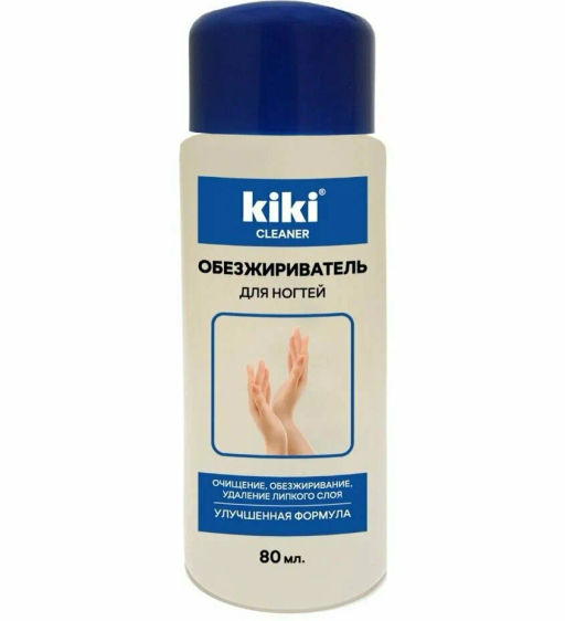 KIKI Д/НОГТЕЙ Средство д/обезжиривания ногтей и снятия липкого слоя 80мл син.