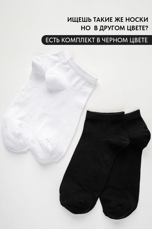 Носки мужские Стиль (набор 5 пар)