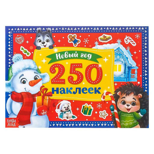250 новогодних наклеек Снеговик