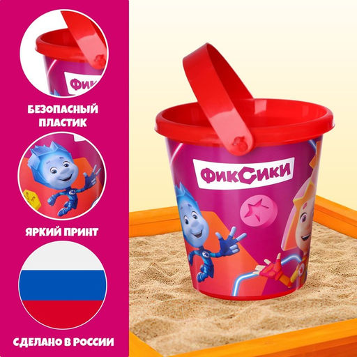 Цена за 2 шт. Ведро детское для игры с песком, Фиксики, пластик, 1 л - Соломон фото 3