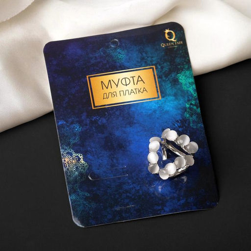 Муфта для платка «Треугольник», цвет серый в серебре