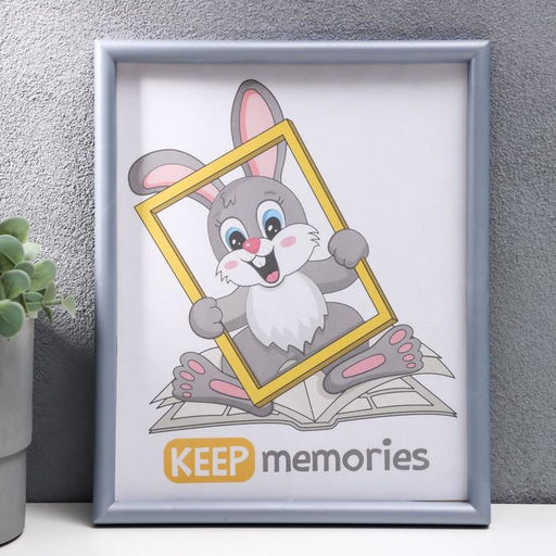 Фоторамка для фото 20×25 см Keep memories, Violet, пластик, серебристый