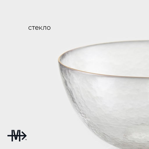 Салатник Magistro «Алькор», 700 мл, 15×7 см, стекло