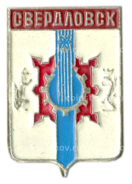 Значок Свердловск