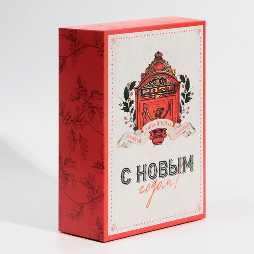 Коробка складная Почта ретро, 16 23 7.5 см - Дарите счастье фото 3