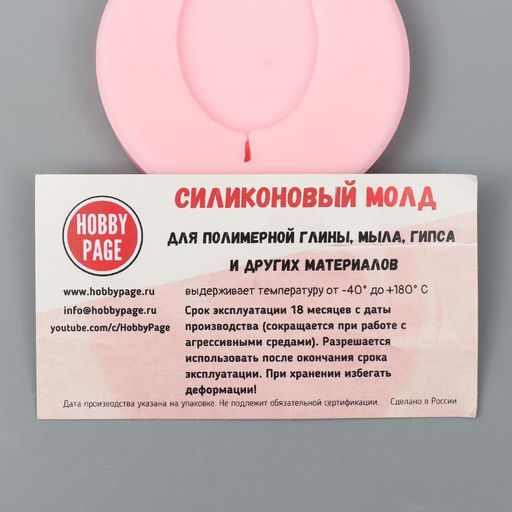 Молд силикон "Медальон" 3х4 см МИКС