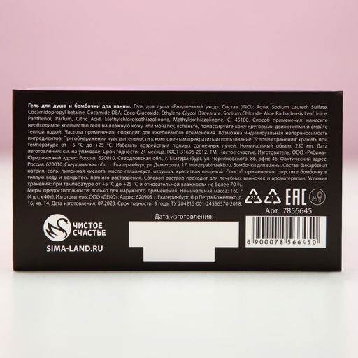 Подарочный набор косметики Party Lady, гель для душа виски 250 мл и бомбочки для ванны 4?40 г, Чистое счастье  фото 10