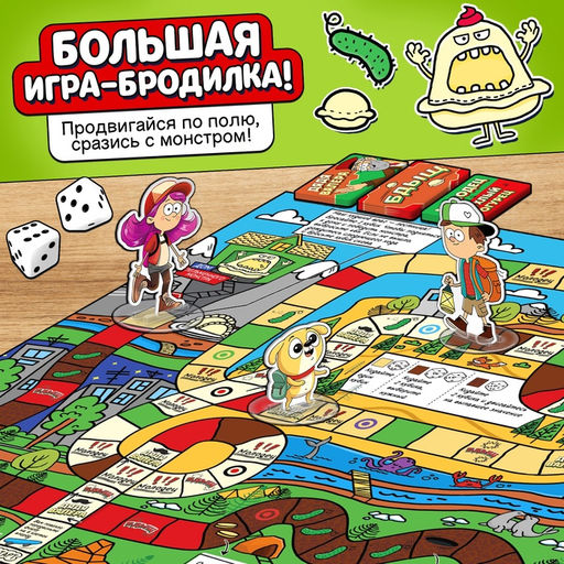 Настольная игра ходилка - бродилка для детей Большое приключение, 2-5 игроков, 6+ - Лас Играс kids фото 2