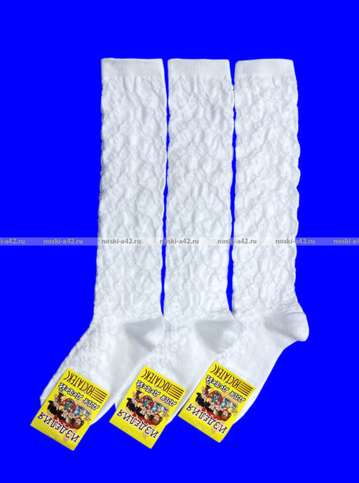 5 ПАР - ЮстаТекс гольфы детские белые 5с55