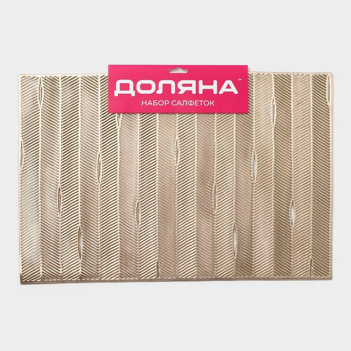 Салфетки сервировочные на стол Доляна «Триумф», 45×30 см, 4 шт., золотые