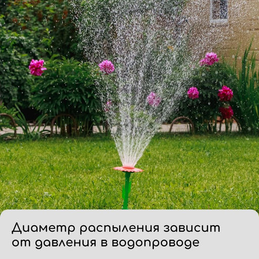 Цена за 2 шт. Распылитель-дождеватель, 33 см, под коннектор, пика, пластик, Цветок, Greengo  фото 10