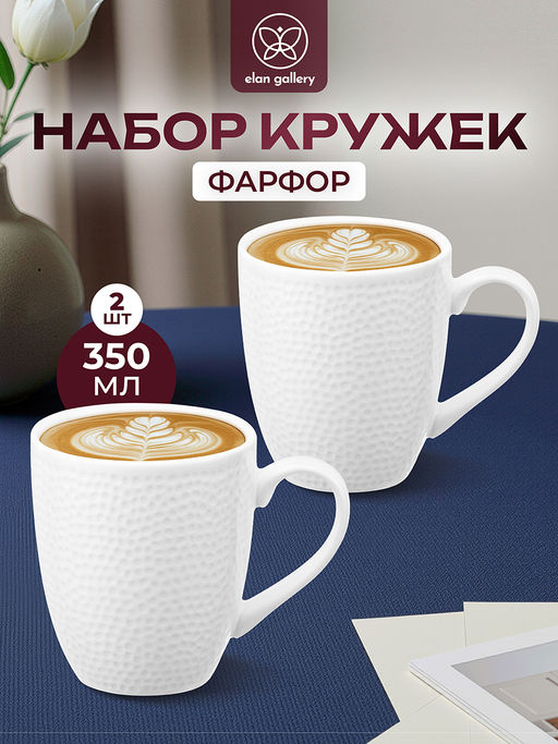 Набор кружек 2 пр. 350 мл 12*8,5*10 см Белый коралл, фарфор - Elan gallery фото 5